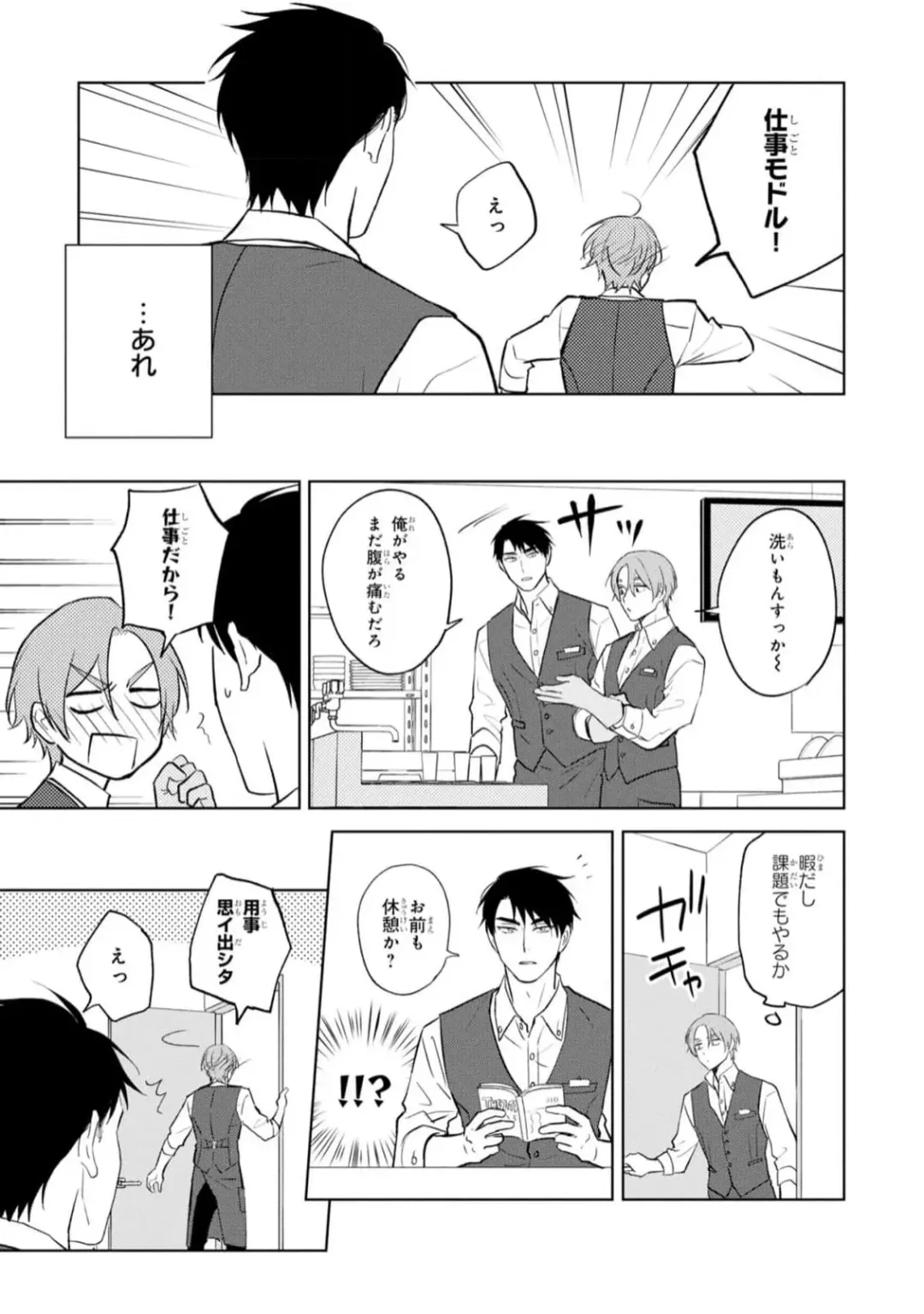 [Kana] Kouun na Kimi to Boku no Mirai Fhentai - Page 175