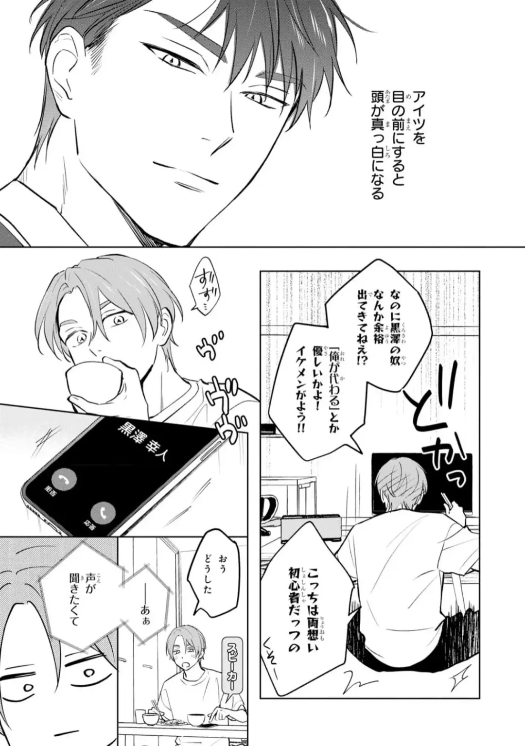 [Kana] Kouun na Kimi to Boku no Mirai Fhentai - Page 177