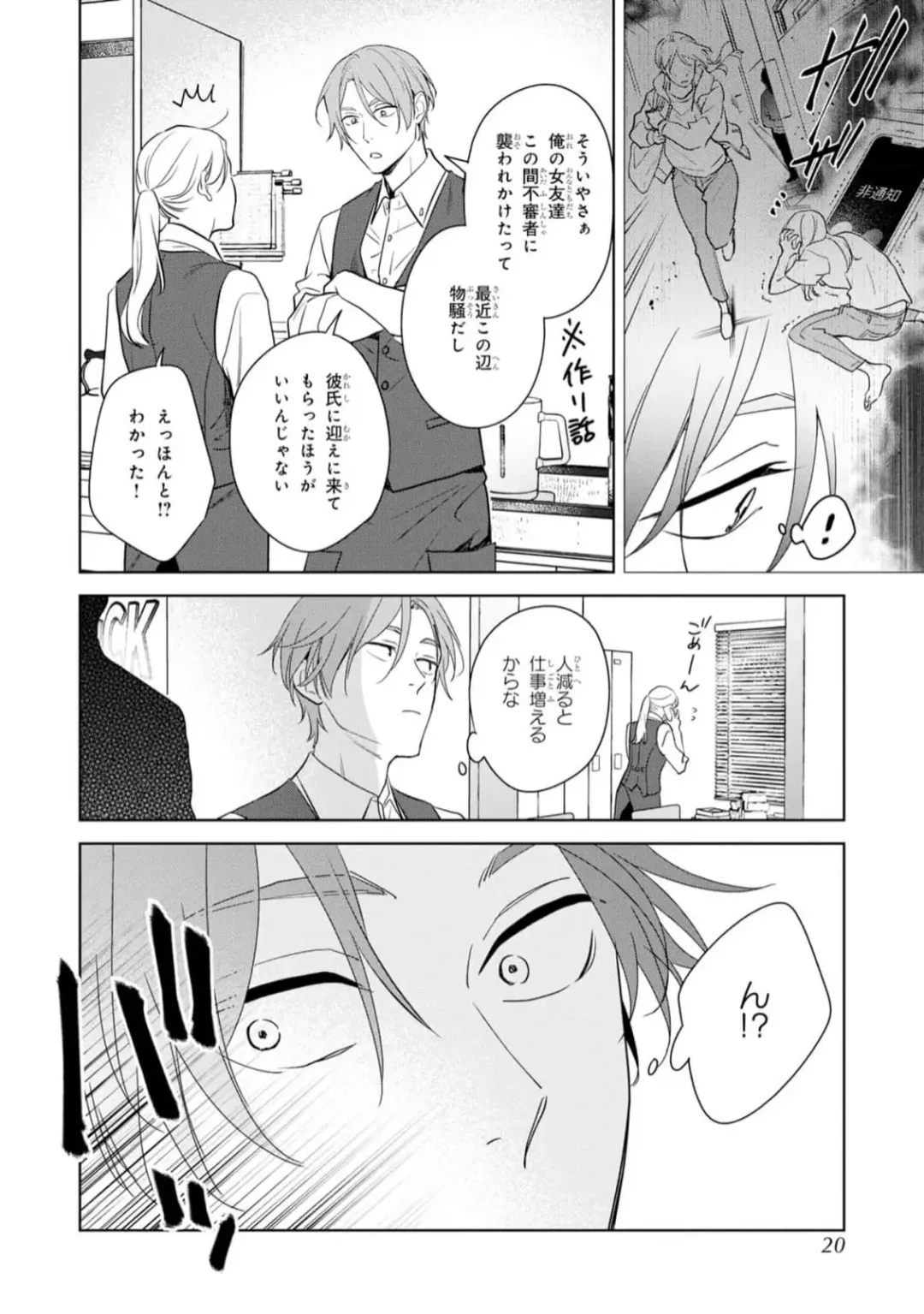 [Kana] Kouun na Kimi to Boku no Mirai Fhentai - Page 18