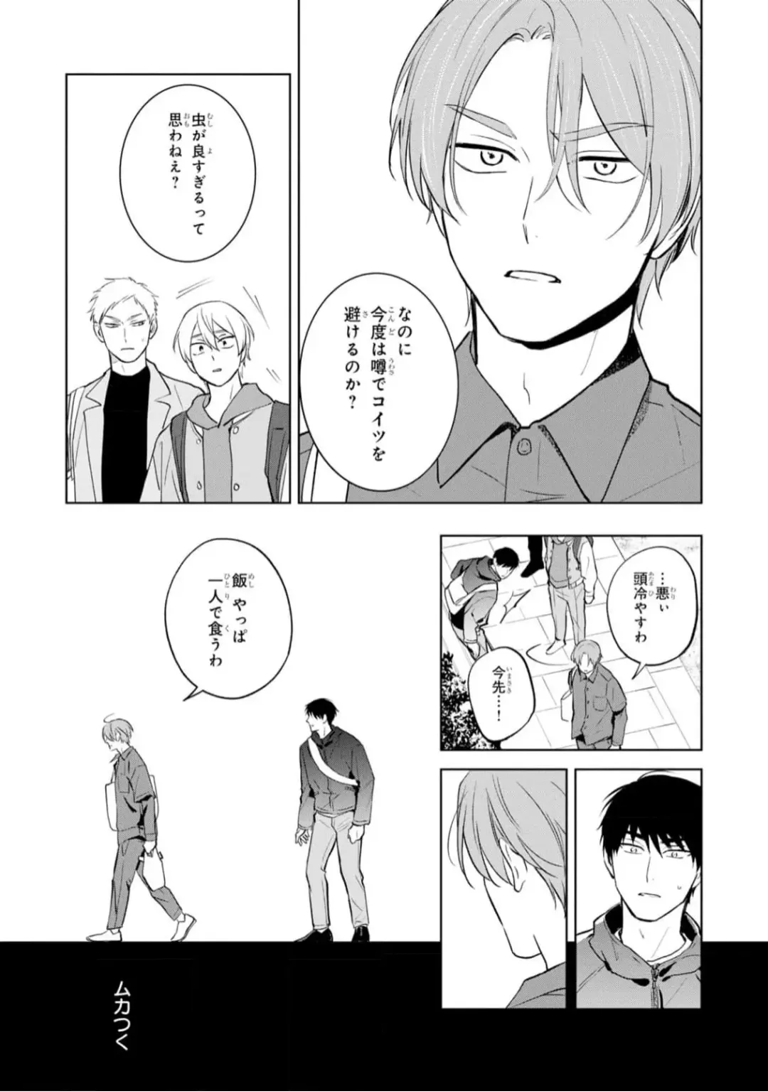 [Kana] Kouun na Kimi to Boku no Mirai Fhentai - Page 185