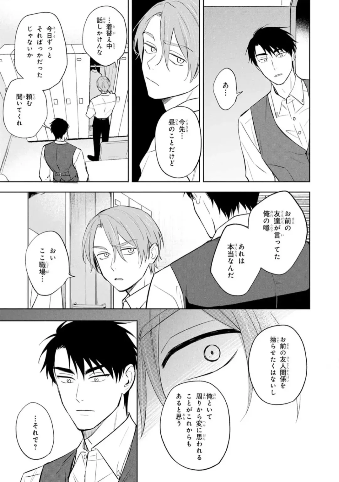 [Kana] Kouun na Kimi to Boku no Mirai Fhentai - Page 187