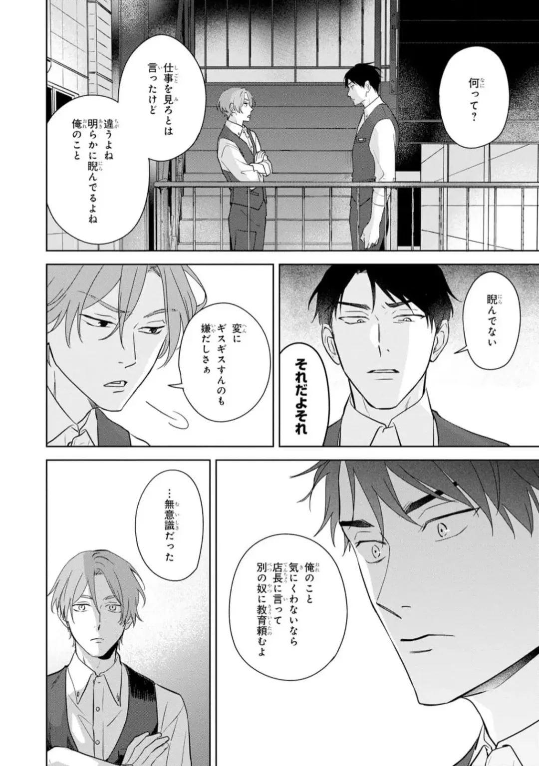 [Kana] Kouun na Kimi to Boku no Mirai Fhentai - Page 20