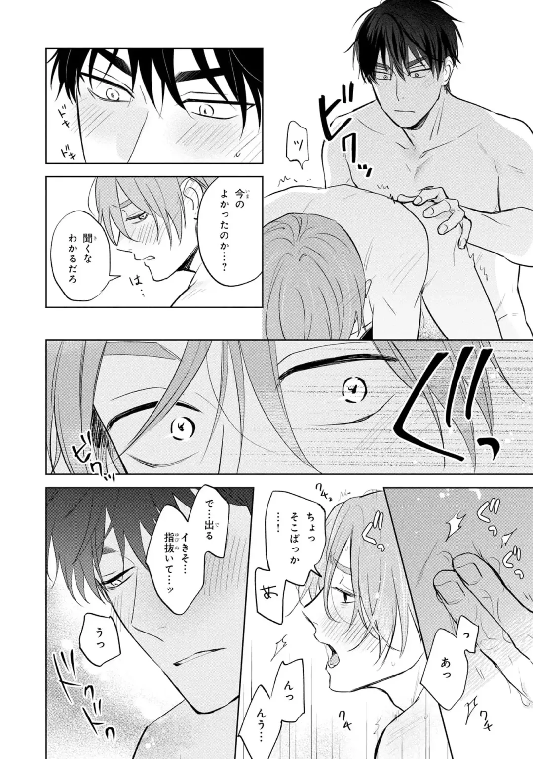 [Kana] Kouun na Kimi to Boku no Mirai Fhentai - Page 200