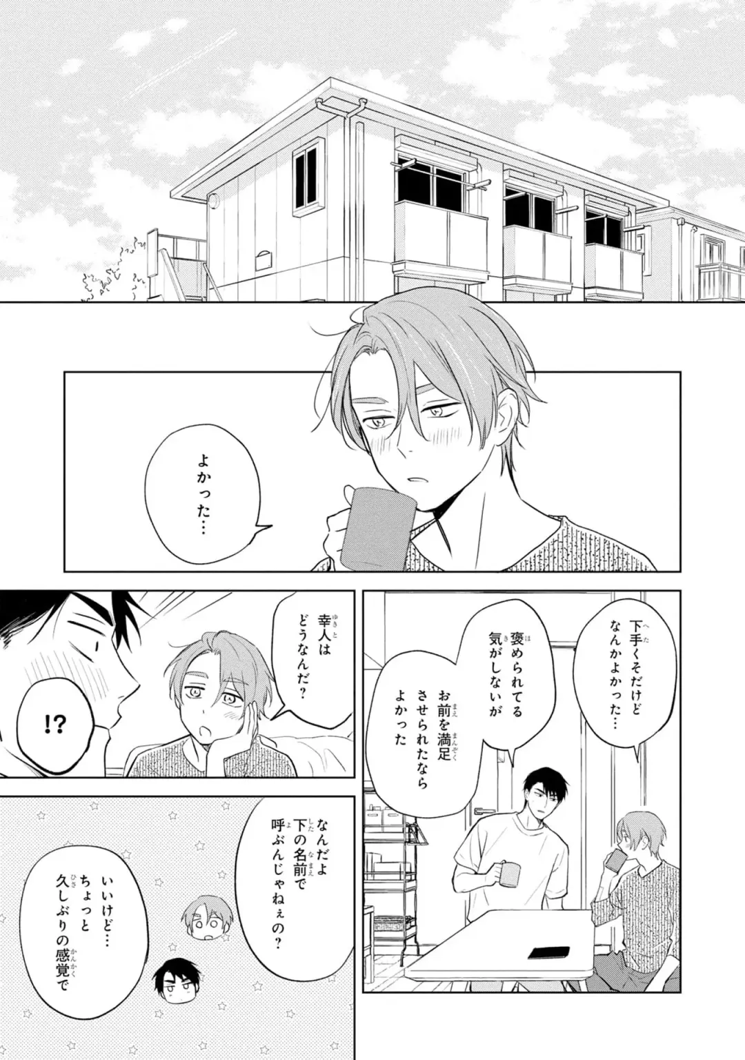 [Kana] Kouun na Kimi to Boku no Mirai Fhentai - Page 205