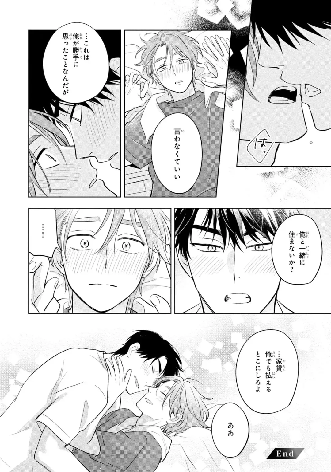 [Kana] Kouun na Kimi to Boku no Mirai Fhentai - Page 216