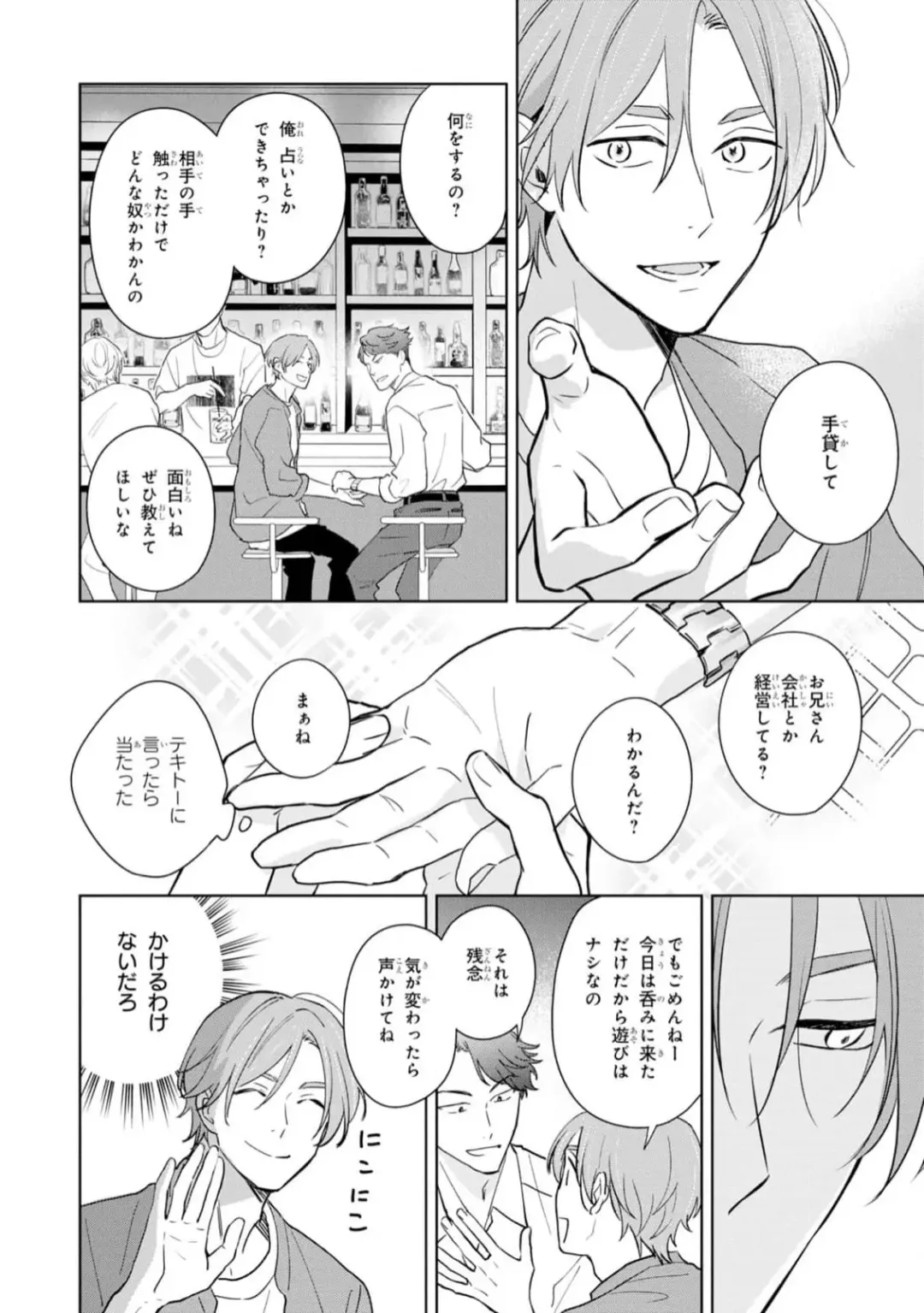 [Kana] Kouun na Kimi to Boku no Mirai Fhentai - Page 24