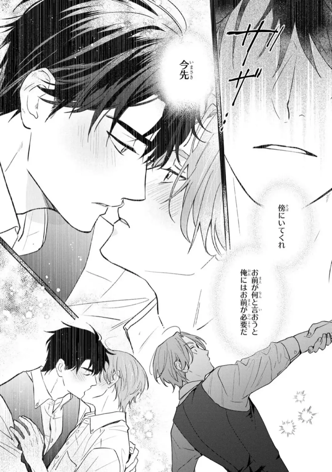 [Kana] Kouun na Kimi to Boku no Mirai Fhentai - Page 36