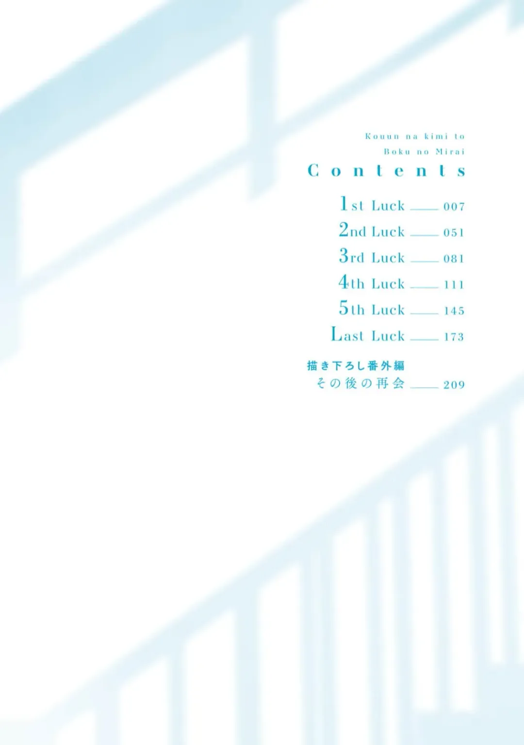 [Kana] Kouun na Kimi to Boku no Mirai Fhentai - Page 4