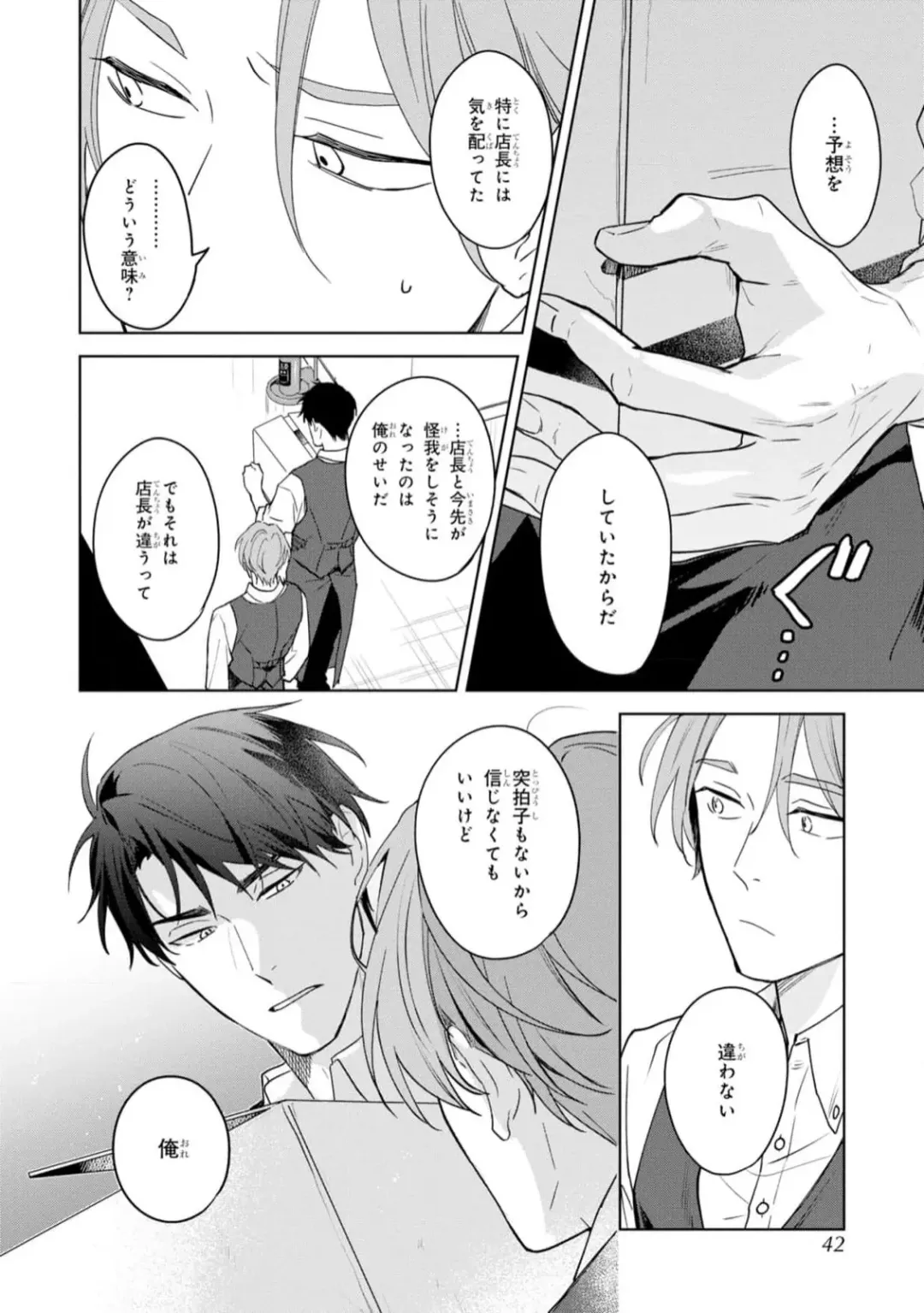 [Kana] Kouun na Kimi to Boku no Mirai Fhentai - Page 40