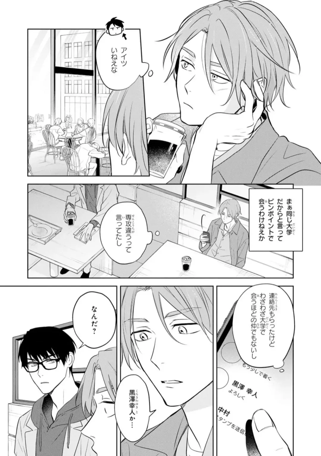 [Kana] Kouun na Kimi to Boku no Mirai Fhentai - Page 49