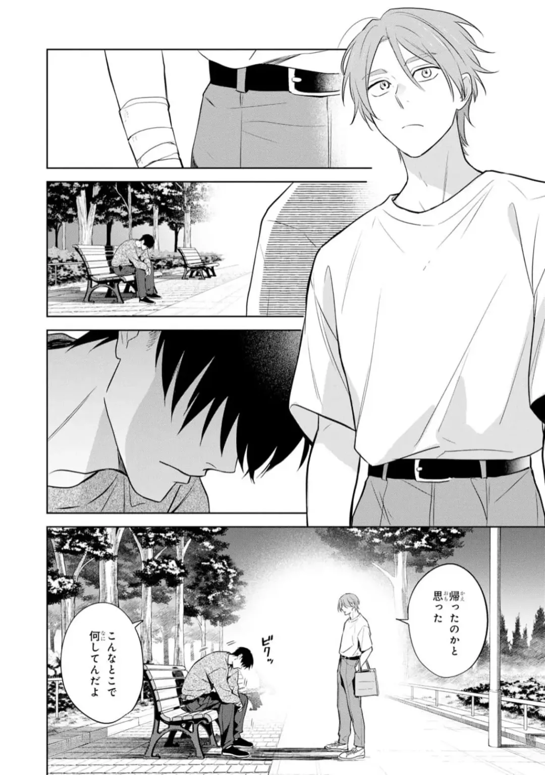 [Kana] Kouun na Kimi to Boku no Mirai Fhentai - Page 72