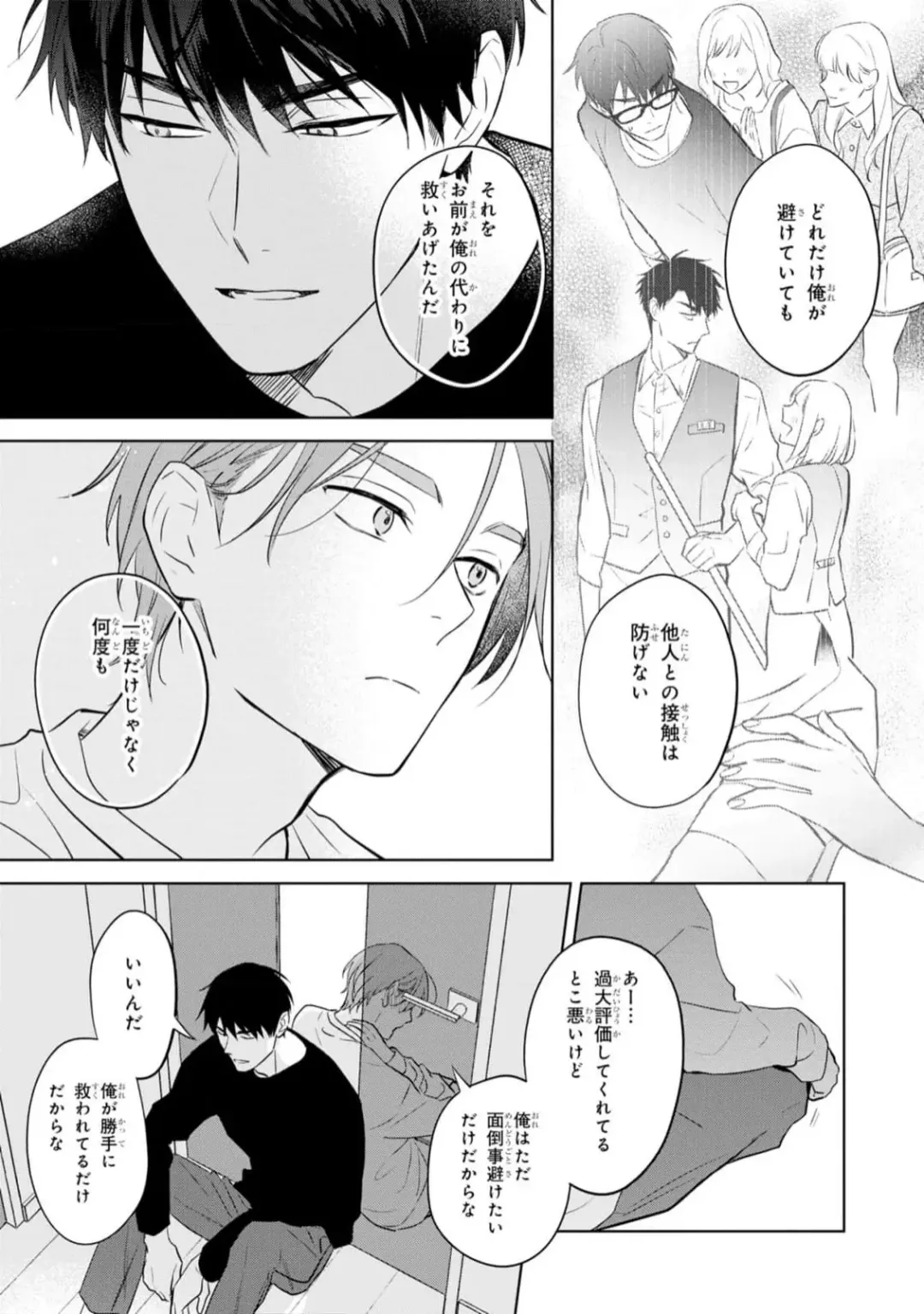 [Kana] Kouun na Kimi to Boku no Mirai Fhentai - Page 91