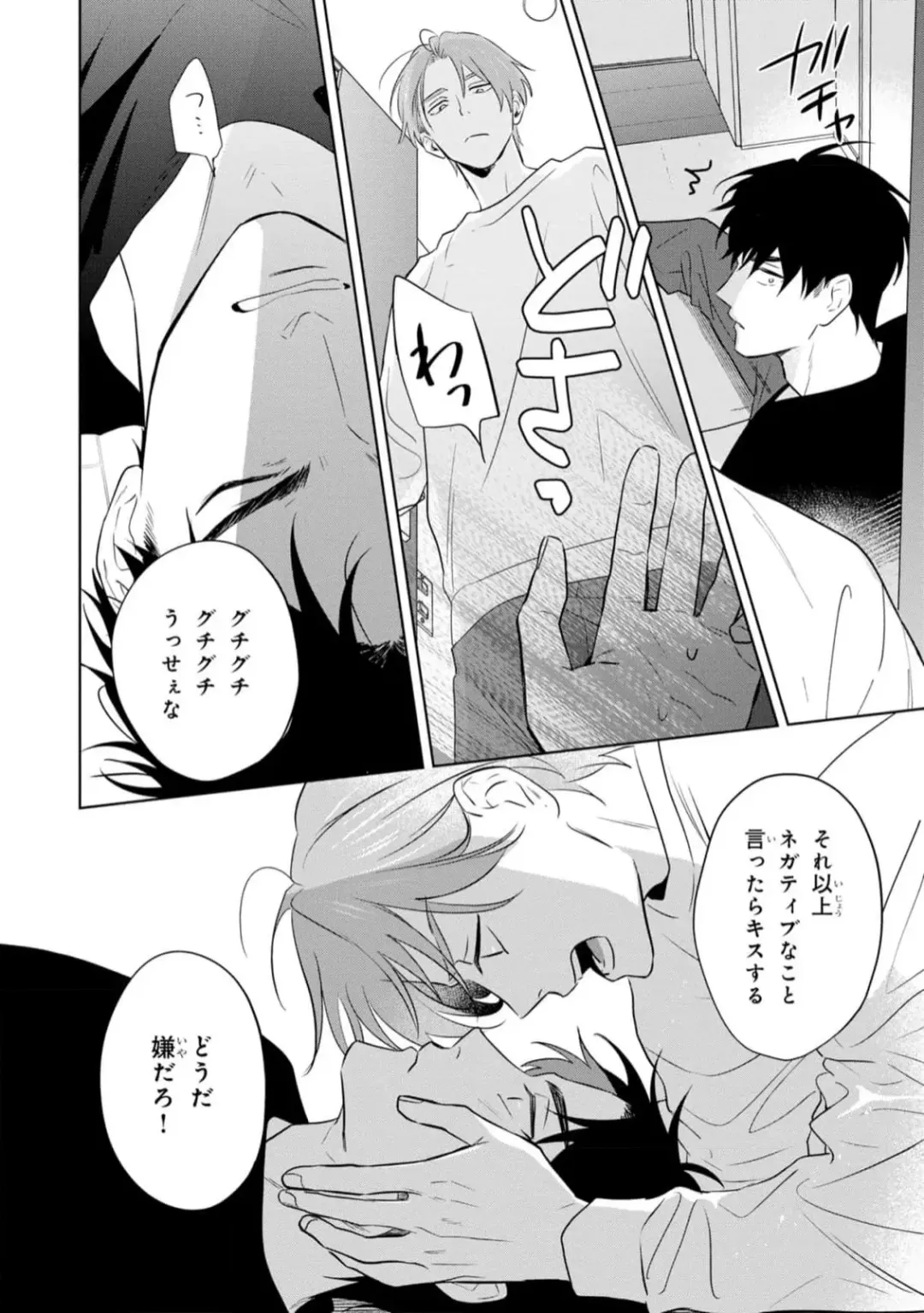 [Kana] Kouun na Kimi to Boku no Mirai Fhentai - Page 96