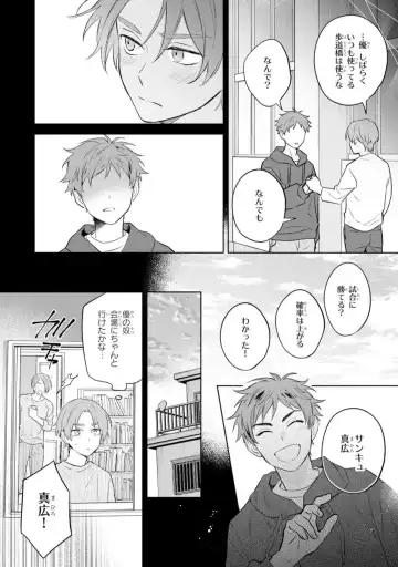 [Kana] Kouun na Kimi to Boku no Mirai Fhentai - Page 104