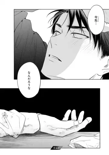 [Kana] Kouun na Kimi to Boku no Mirai Fhentai - Page 108