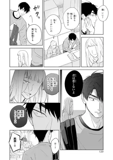 [Kana] Kouun na Kimi to Boku no Mirai Fhentai - Page 118