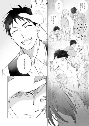 [Kana] Kouun na Kimi to Boku no Mirai Fhentai - Page 12