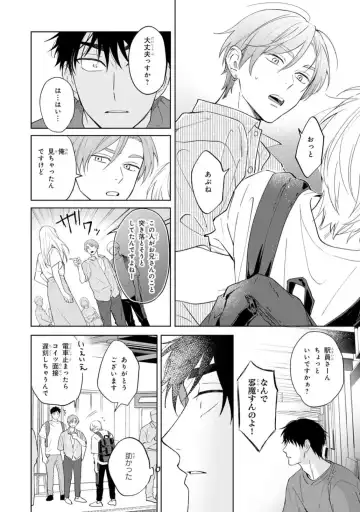 [Kana] Kouun na Kimi to Boku no Mirai Fhentai - Page 122