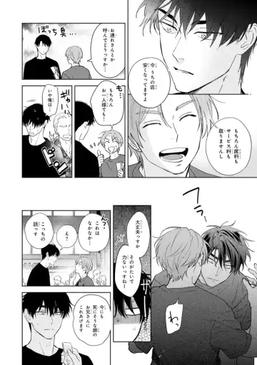 [Kana] Kouun na Kimi to Boku no Mirai Fhentai - Page 126