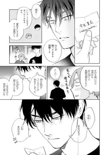 [Kana] Kouun na Kimi to Boku no Mirai Fhentai - Page 127