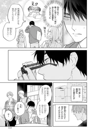 [Kana] Kouun na Kimi to Boku no Mirai Fhentai - Page 129