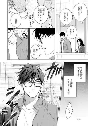 [Kana] Kouun na Kimi to Boku no Mirai Fhentai - Page 132