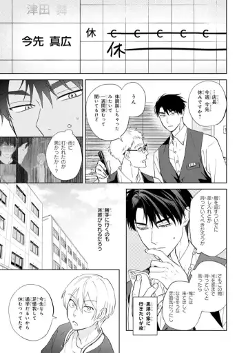 [Kana] Kouun na Kimi to Boku no Mirai Fhentai - Page 137