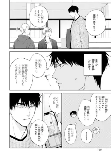 [Kana] Kouun na Kimi to Boku no Mirai Fhentai - Page 138