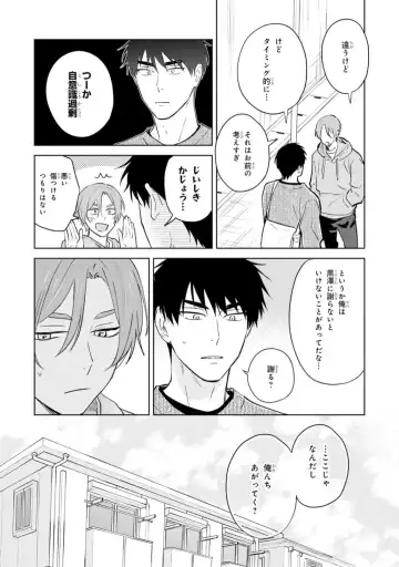 [Kana] Kouun na Kimi to Boku no Mirai Fhentai - Page 145