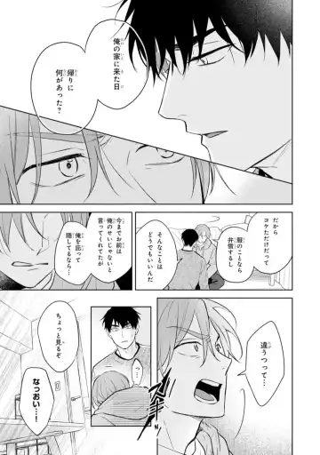 [Kana] Kouun na Kimi to Boku no Mirai Fhentai - Page 149