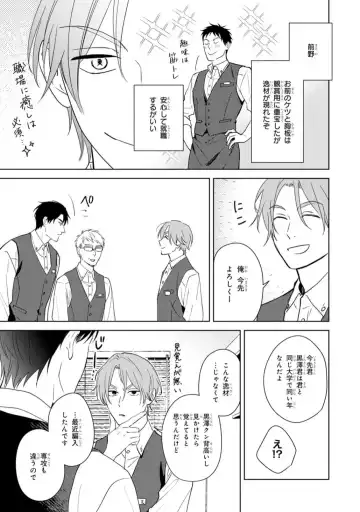 [Kana] Kouun na Kimi to Boku no Mirai Fhentai - Page 15