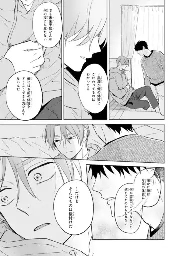 [Kana] Kouun na Kimi to Boku no Mirai Fhentai - Page 151