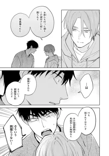 [Kana] Kouun na Kimi to Boku no Mirai Fhentai - Page 153