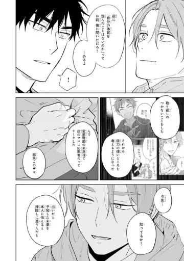 [Kana] Kouun na Kimi to Boku no Mirai Fhentai - Page 154