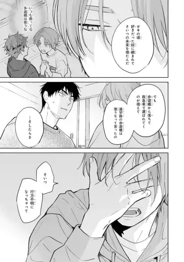 [Kana] Kouun na Kimi to Boku no Mirai Fhentai - Page 155