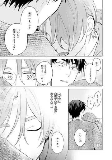 [Kana] Kouun na Kimi to Boku no Mirai Fhentai - Page 159