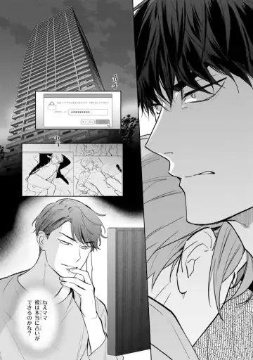 [Kana] Kouun na Kimi to Boku no Mirai Fhentai - Page 160