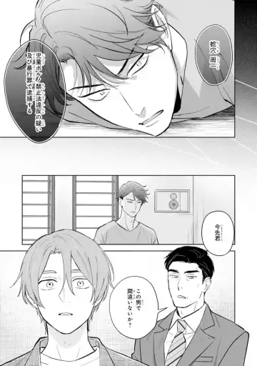 [Kana] Kouun na Kimi to Boku no Mirai Fhentai - Page 165