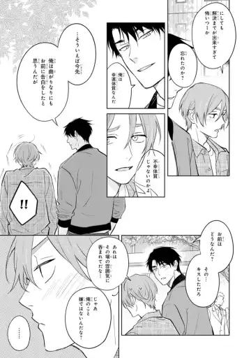 [Kana] Kouun na Kimi to Boku no Mirai Fhentai - Page 169