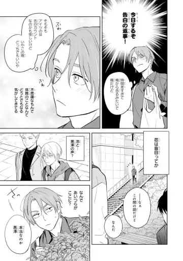 [Kana] Kouun na Kimi to Boku no Mirai Fhentai - Page 181