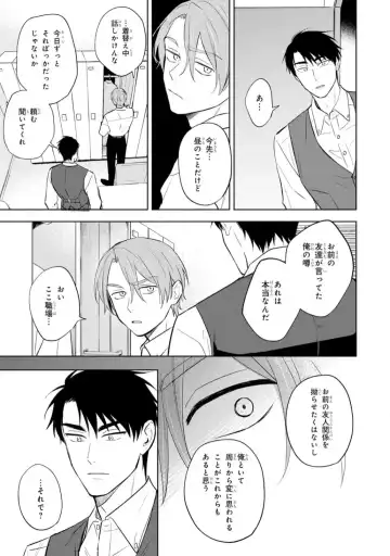 [Kana] Kouun na Kimi to Boku no Mirai Fhentai - Page 187