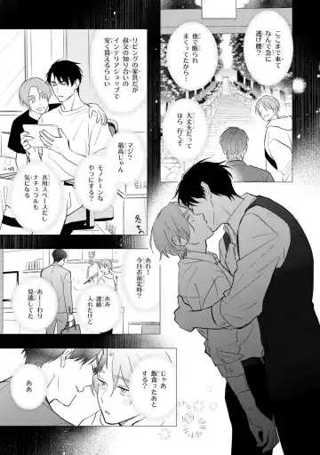 [Kana] Kouun na Kimi to Boku no Mirai Fhentai - Page 195