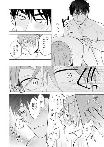 [Kana] Kouun na Kimi to Boku no Mirai Fhentai - Page 200