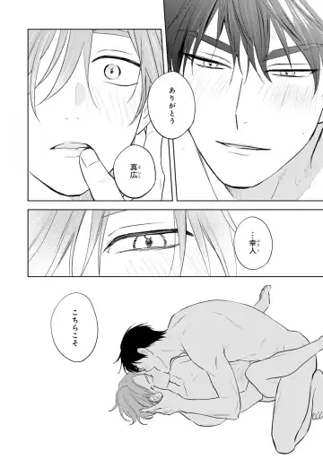 [Kana] Kouun na Kimi to Boku no Mirai Fhentai - Page 204