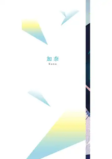 [Kana] Kouun na Kimi to Boku no Mirai Fhentai - Page 218