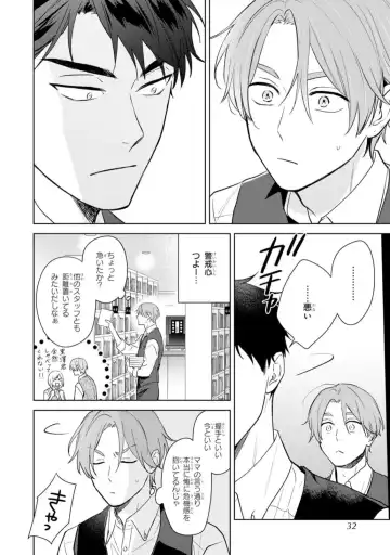 [Kana] Kouun na Kimi to Boku no Mirai Fhentai - Page 30