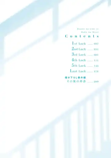 [Kana] Kouun na Kimi to Boku no Mirai Fhentai - Page 4