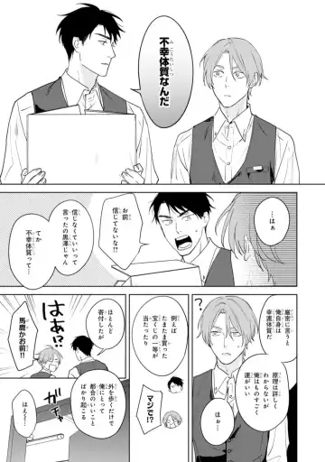 [Kana] Kouun na Kimi to Boku no Mirai Fhentai - Page 41