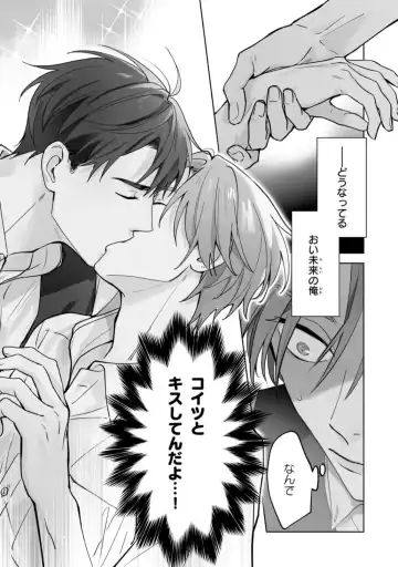 [Kana] Kouun na Kimi to Boku no Mirai Fhentai - Page 5