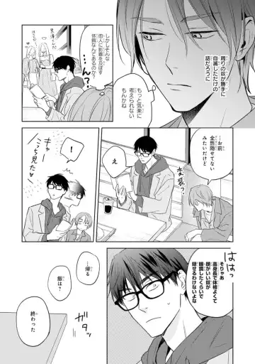 [Kana] Kouun na Kimi to Boku no Mirai Fhentai - Page 53